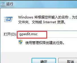 Win7电脑下载好软件却无法安装怎么办?