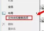 Windows7文件夹选项在哪里?Windows7文件夹选项位置一览