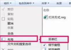 Windows7文件夹选项在哪里?Windows7文件夹选项位置一览