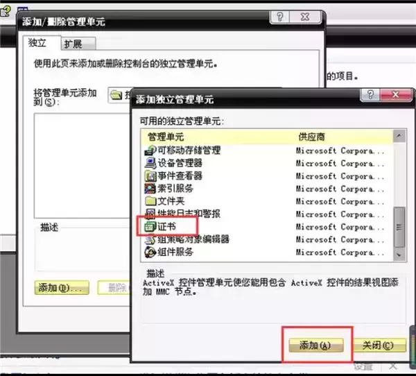 Win7电脑浏览器证书过期怎么办?