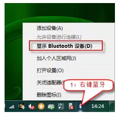 Win7蓝牙外围设备驱动安装失败怎么办？