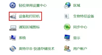 Win7蓝牙外围设备驱动安装失败怎么办?