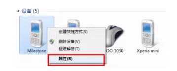 Win7蓝牙外围设备驱动安装失败怎么办?