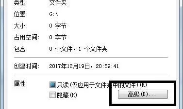 Win7文件夹变绿显示没有权限怎么办?Win7文件夹变绿显示没有权限的解决方法