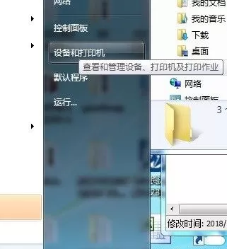 Win7系统怎么安装打印机?详细Win7系统安装打印机教程