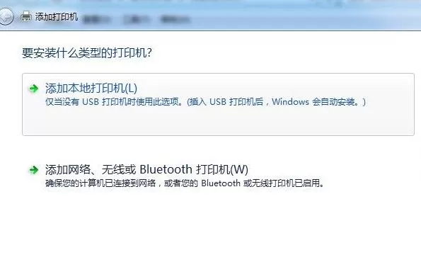 Win7系统怎么安装打印机?详细Win7系统安装打印机教程