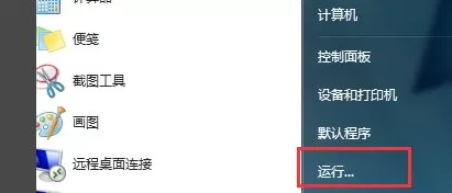 Win7系统电脑安装不了软件怎么办?