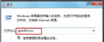 Win7系统电脑安装不了软件怎么办?