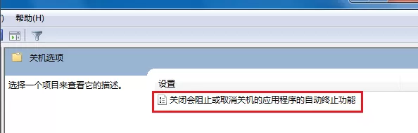 Win7无法关机一直显示正在关机怎么办?