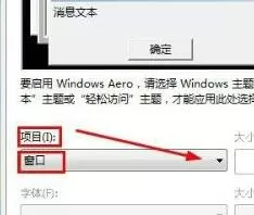 Win7文件夹背景色怎么设置?
