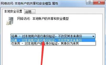 Win7文件夹属性中找不到共享选项怎么办?