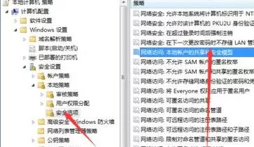Win7文件夹属性中找不到共享选项怎么办?