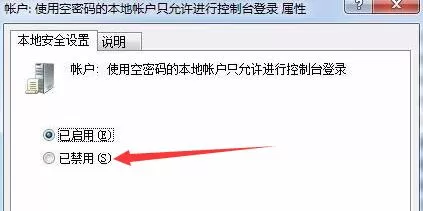 Win7文件夹属性中找不到共享选项怎么办?