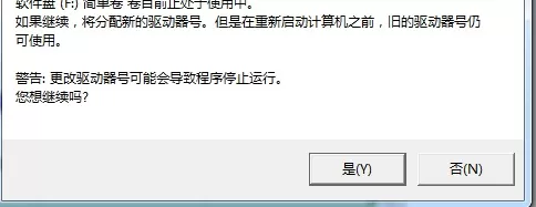 Win7更改驱动号提示错误怎么办?Win7更改驱动号提示错误的解决方法
