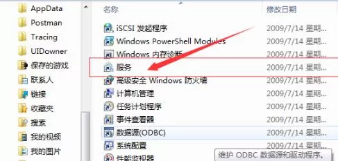 Win7wifi显示红叉怎么办?Win7wifi显示红叉的解决方法