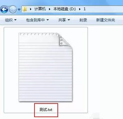 Win7如何显示文件的后缀名?win7显示后缀文件名称方法