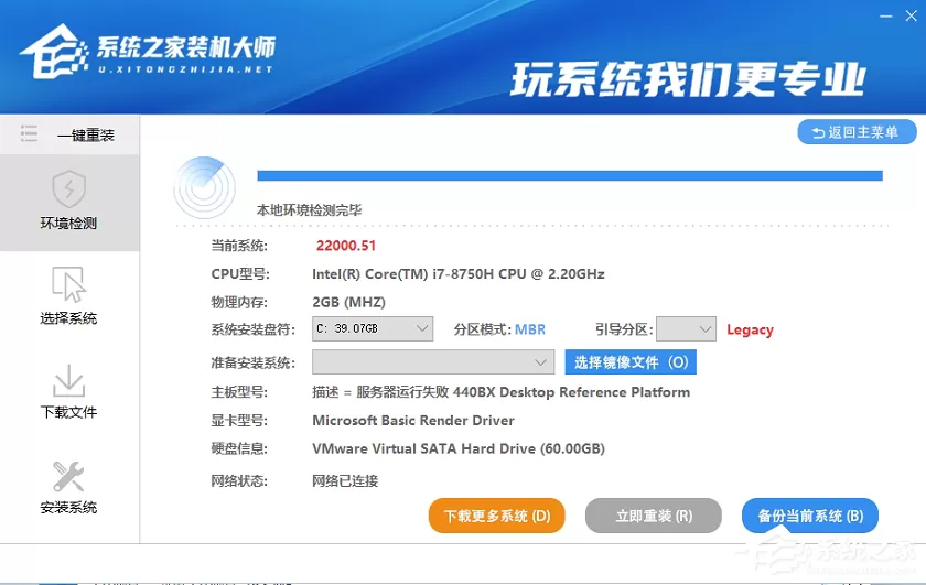 Win7旗舰版64位怎么安装?小白一键安装Win7旗舰版64位教程