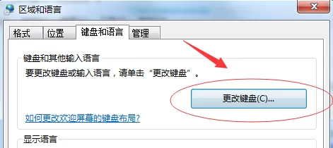 Win7语言栏不见了怎么办?Win7语言栏不见了的解决方法