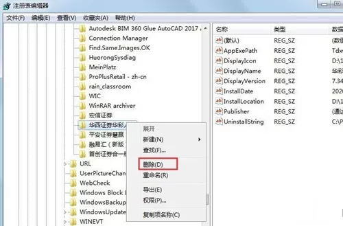 Win7如何删除残留的注册表?Win7删除残留的注册表方法