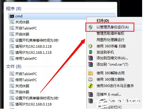 Win7系统重装后一直显示是盗版怎么办?