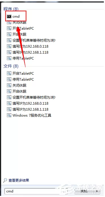 Win7系统重装后一直显示是盗版怎么办?