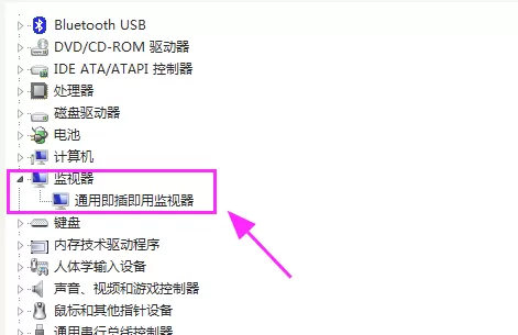Win7检测不到第二个显示器怎么办?Win7检测不到第二个显示器的解决方法
