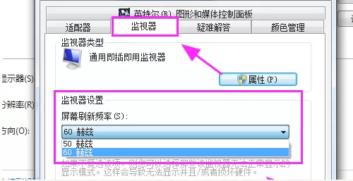 Win7检测不到第二个显示器怎么办?Win7检测不到第二个显示器的解决方法
