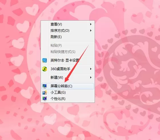 笔记本Win7系统屏幕变小两侧有黑边怎么解决?