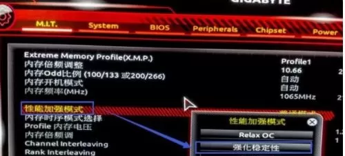 Win7怎么更改内存频率?更改Win7系统的内存频率图文教程