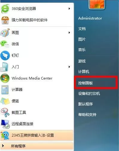 Win7Wifi名称出现乱码怎么办?Win7Wifi名称出现乱码的解决方法