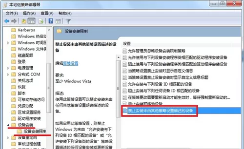 Win7如何防止流氓软件自动安装?Win7防止流氓软件自动安装的方法