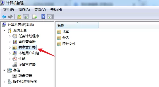 Win7计算机达到最大连接数怎么办?Win7计算机达到最大连接数的解决方法