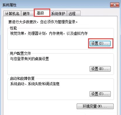 Win7打开软件无响应怎么办?Win7打开软件无响应的解决方法