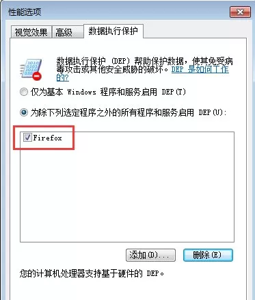 Win7打开软件无响应怎么办?Win7打开软件无响应的解决方法