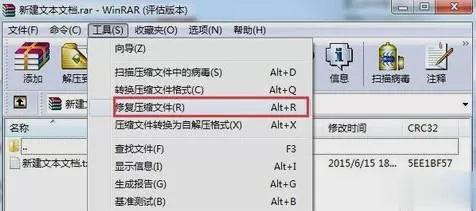 Win7压缩文件损坏了怎么办？压缩文件损坏如何修复？