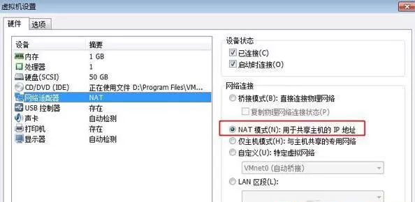 Win7虚拟机连不上网怎么办?虚拟机Win7无法上网的解决方法