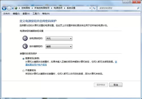 Win7如何设置锁屏密码?Win7设置锁屏密码的方法