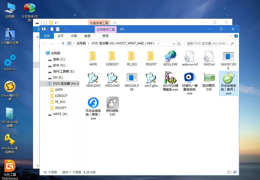 Win7电脑重装系统怎么操作?Win7电脑重装系统教程