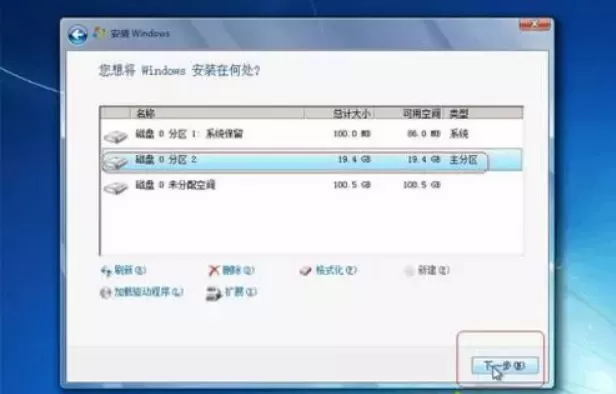 Win7重装系统分区怎么设置?重装Win7系统重新分区的方法