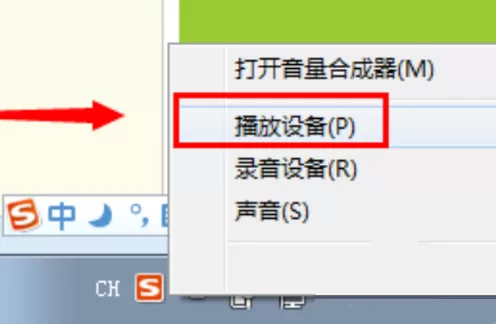Win7系统扬声器被禁用怎么办?Win7系统恢复扬声器教程