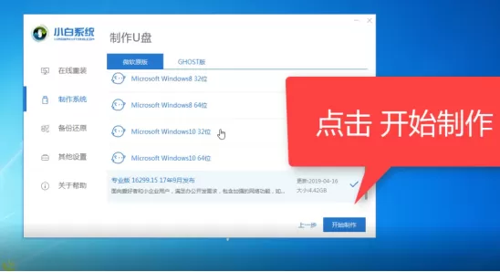 Win7电脑开不了机如何重装Win7系统?电脑开不了机重装系统的方法