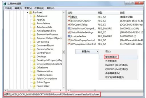 Win7开机后桌面图标加载慢怎么办?电脑开机后桌面加载非常慢解决办法