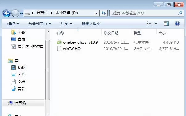 有镜像文件怎么重装系统Win7?