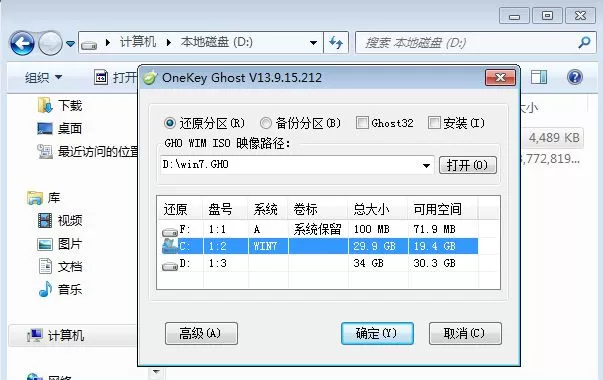有镜像文件怎么重装系统Win7?