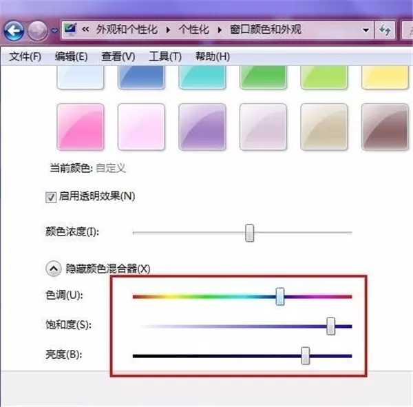 Win7不会更改任务颜色怎么办?Win7任务栏颜色更改教程