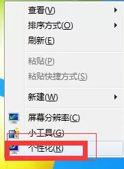 Win7系统不会在系统里调节屏幕亮度怎么办？Win7系统屏...