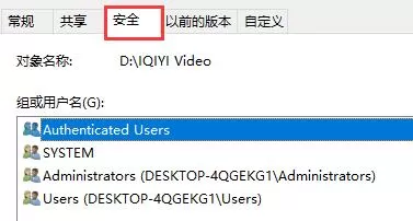 Win7文件夹属性没有安全选项怎么办?Win7文件夹没有安全属性解决教程