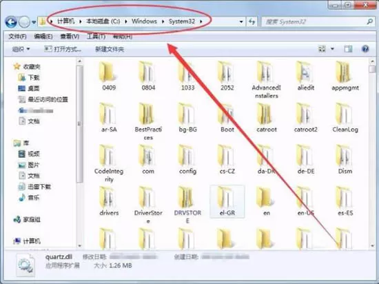 Win7电脑没有找到quartz.dll怎么办?Win7电脑没有找到quartz.dll解决方法