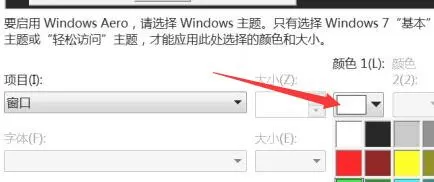 Win7怎么修改文件夹背景颜色?Win7修改文件夹背景颜色的方法