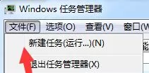 Win7任务管理器停止工作怎么办?Win7任务管理器停止工作的解决方法